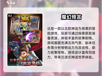 2025年必玩🔥新游盘点，未来游戏等你来战！🎮截图3