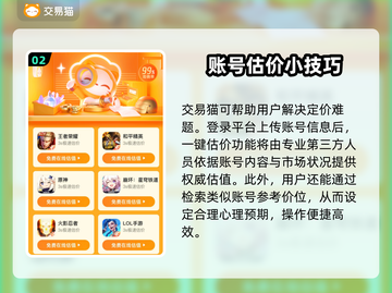 原神账号估价🔥这些平台让你卖号不踩坑！截图3