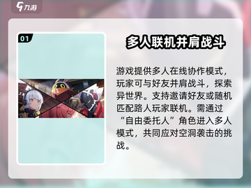 绝区零🔥联机模式大揭秘！好友一起玩超爽💡截图2