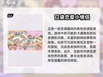😍情侣必玩！2025最火双人手游推荐✨截图3