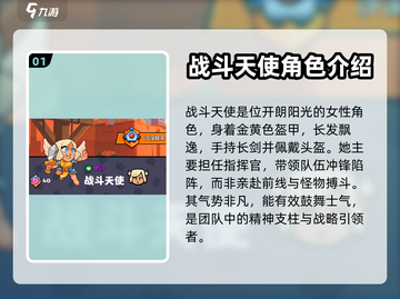 爆裂小队战斗天使🔥游戏体验超赞💥截图2