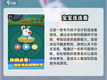 宝宝游戏合集🌟2022超耐玩推荐！宝爸宝妈快收藏🎉截图3