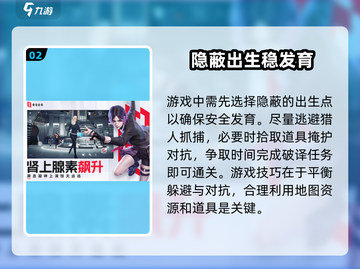 零号任务🔥超全玩法教程，新手必看！🎮截图3