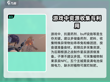 七日世界🔥新手必看！萌新攻略大公开🎉截图4