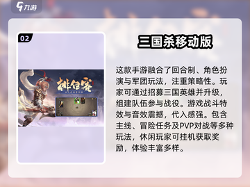 重温经典🔥《三国游戏合集2025》带你梦回童年🎮截图3