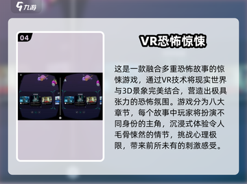 尖叫预警！🔥2025必玩的恐怖VR游戏合集🎉截图5