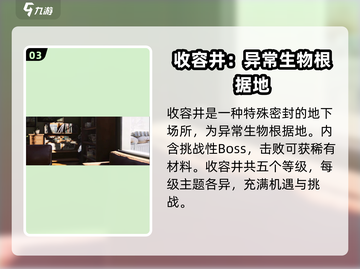 七日世界地图🔥等级介绍+超全地图攻略来了！截图4
