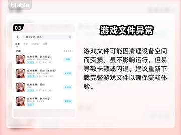 🎮《胜利女神妮姬》闪退卡顿？一招解决！截图4