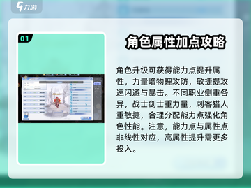 巴风特之怒🔥属性点加点攻略，轻松碾压boss！截图2