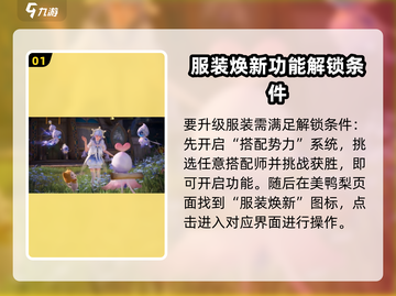 无限暖暖服装焕新🔥游戏升级玩法大公开！截图2