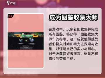 英勇之地装备大起底🔥助你称霸游戏世界！截图3