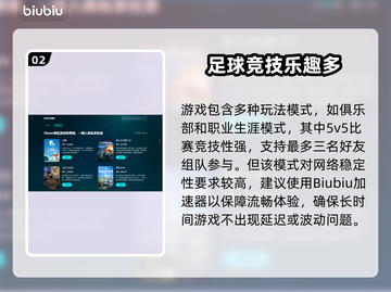 🔥FC25加速器选哪个？秒杀推荐来啦！🎮💥截图3