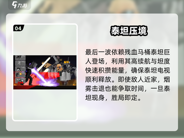 马桶人逆袭🔥16关神操作！💥截图5