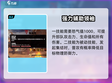 万龙觉醒🔥霍斯克角色超强解析来了！🎉截图3