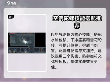 传说法师🔥新手必看！技能搭配秘籍💥截图2
