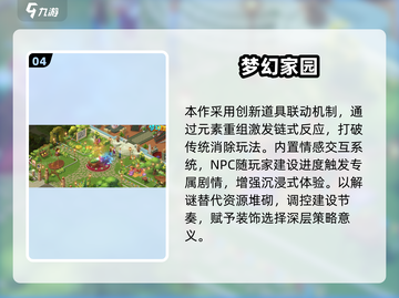 🔥2025最火小游戏TOP榜出炉！🎮高热度神作速下载💥截图5