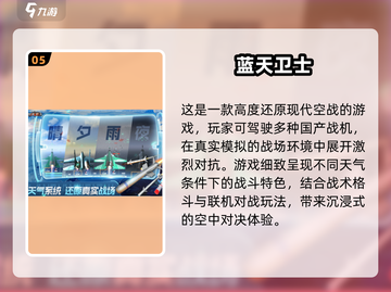 2024超🔥单机飞机游戏合集✈🎮截图6