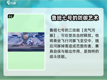 星之破晓：鲁班七号乱斗技能大曝光💥🔥截图3