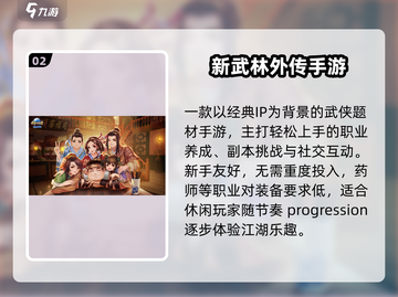 🔥2025最火完美世界游戏TOP榜🏆截图3