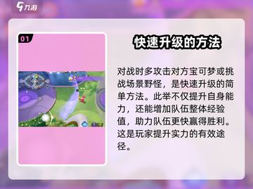 宝可梦大集结🔥快速发育秘籍，轻松上分必看！截图2