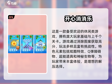 🔥2024热门动物连连看游戏推荐！🐾免费版等你来玩✨截图6