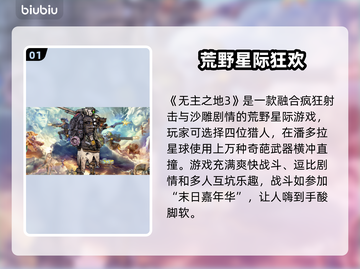 🎮《无主之地3》进不去？开枪卡顿有救了！💥截图2