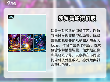 🔥2025必玩的经典怀旧手游合集🎉截图6