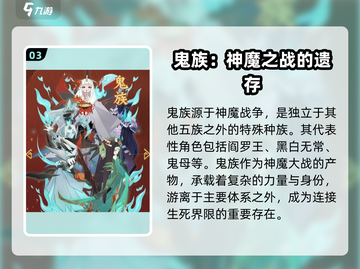 神仙道3种族大揭秘🔥玩转游戏就靠它！截图4