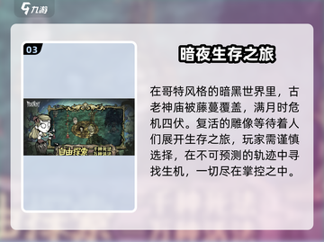 🔥饥困荒野：生存游戏玩法大揭秘！🎮截图4