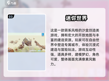 🔥2025免费沙盒神作！堪比MC的PC游戏大公开🎮截图4