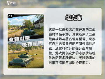 🔥2025最燃二战手游榜单出炉！🎮截图3