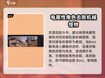 绝区零挖掘机打法教学💥游戏名必备🔥截图4