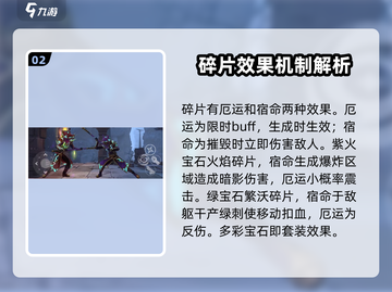 暗影格斗3🔥解放者套装效果全面解析！截图3