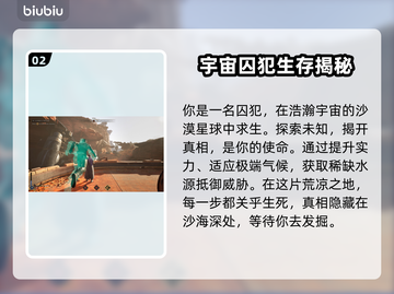 《沙丘觉醒》5月Steam发售！🔥首发价格曝光💰截图3