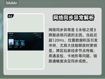 🎮《永恒之塔》闪退救星！加速器推荐大公开💥截图3