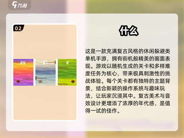 🎮2024经典游戏推荐🔥免费下载合集在这里！截图3
