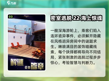 😱2025必玩惊魂游戏TOP榜🔥截图4