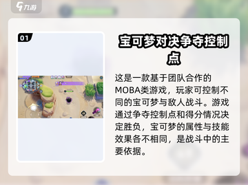 宝可梦大集结✨免费赠送精灵方法大公开！截图2