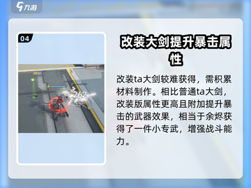 明日方舟🔥终末地余烬武器最佳选择攻略来啦！截图5