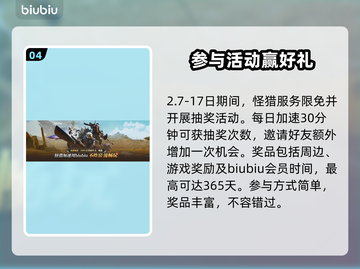 怪物猎人：荒野救难信号机制大揭秘🔥截图5