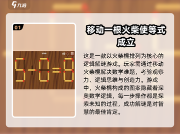 🔥2024超有趣火柴棒游戏推荐，玩法超赞！🎉截图2
