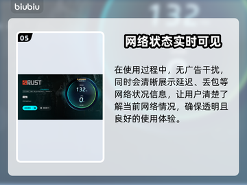 腐蚀游戏卡顿闪退？这款加速器搞定🔥🚀截图6