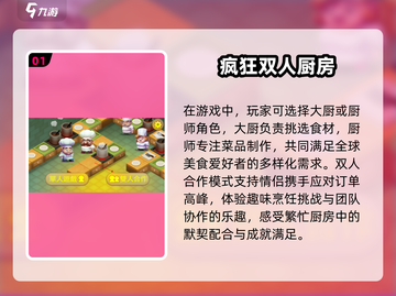 情侣做饭小游戏🔥2024最受欢迎手游合集🎉截图2