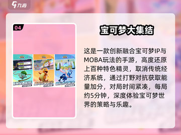 🔥2024安卓手游排行榜TOP10新鲜出炉！🎮截图5