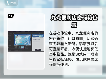 归龙潮记忆密码全攻略💥游戏党必看！截图2