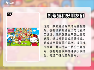 2025超火猫猫游戏🔥下载排行喵✨截图6