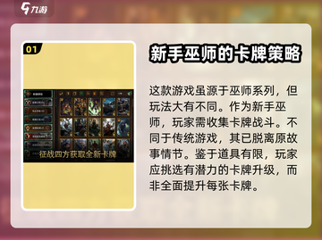 巫师之昆特牌🔥新手必看！玩法全揭秘✨截图2