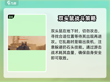 破碎之地🔥双头鼠竟是隐藏boss！😱截图5