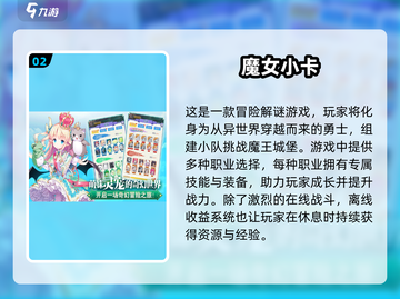 🔥2024必玩！十大良心抽卡手游合集✨截图3