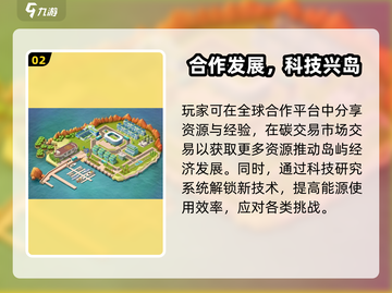 🎮碳碳岛爆火上线！你玩了吗？🔥截图3
